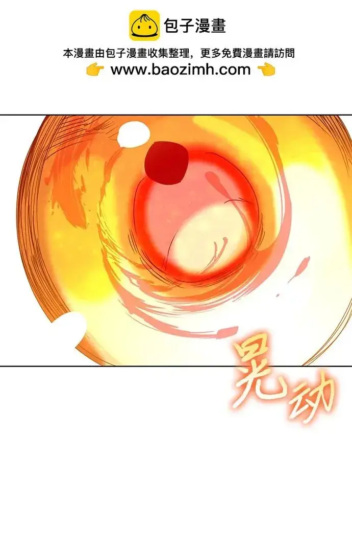 漫画《因为厌世才结婚》第4话第70张图