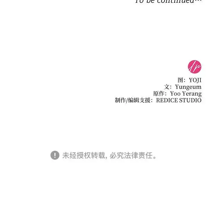 漫画《因为厌世才结婚》第4话第73张图