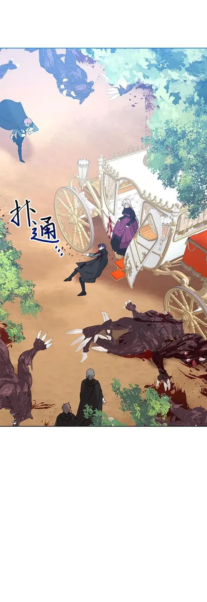 漫画《因为厌世才结婚》第5话第13张图