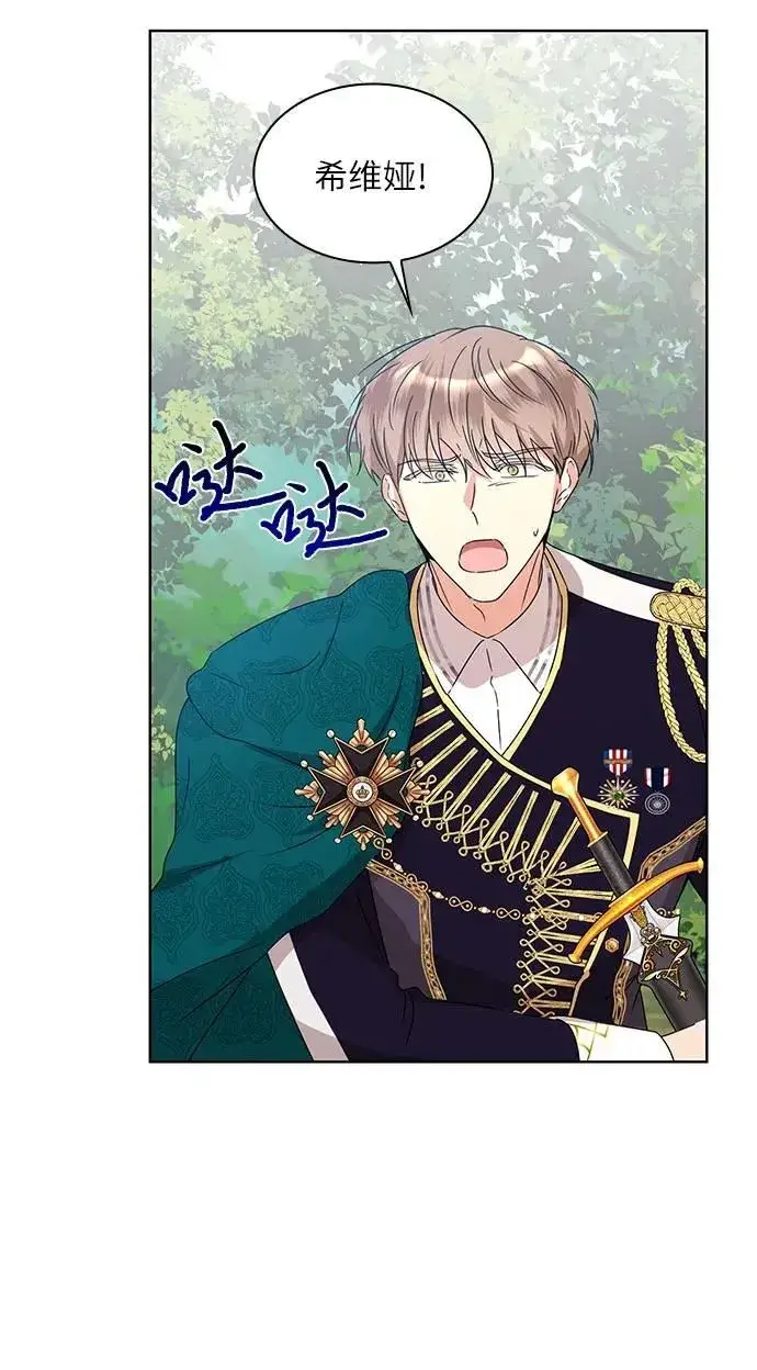 漫画《因为厌世才结婚》第5话第14张图