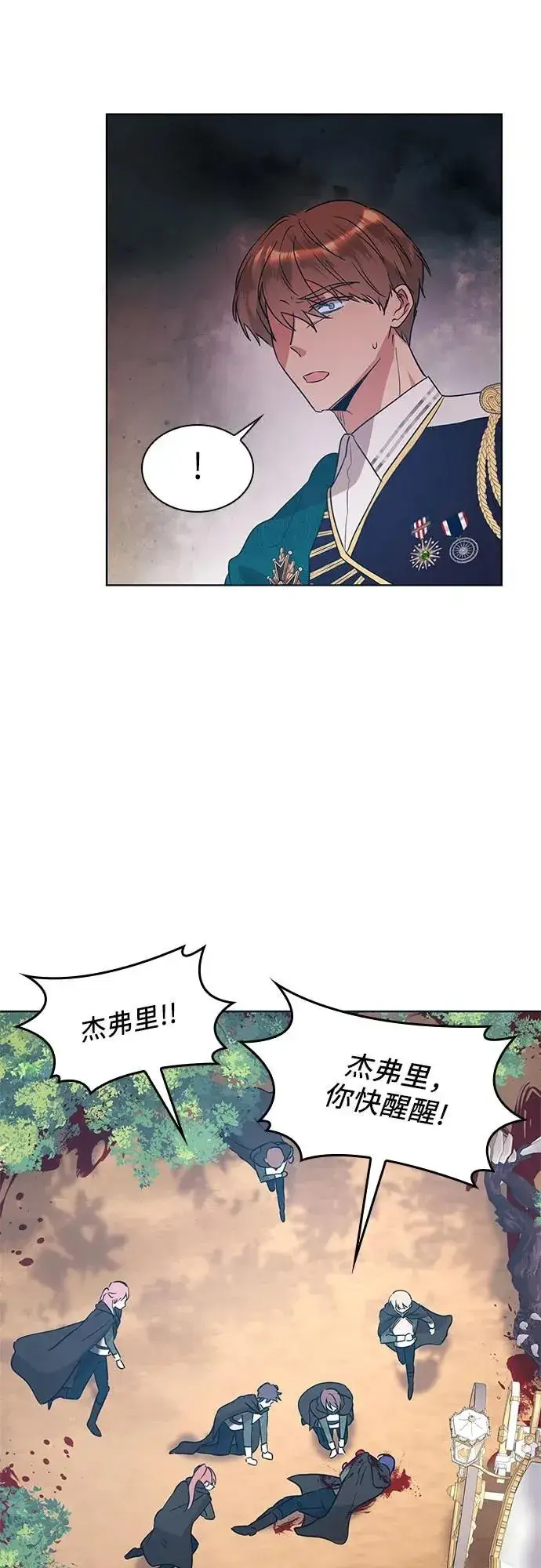 漫画《因为厌世才结婚》第5话第16张图