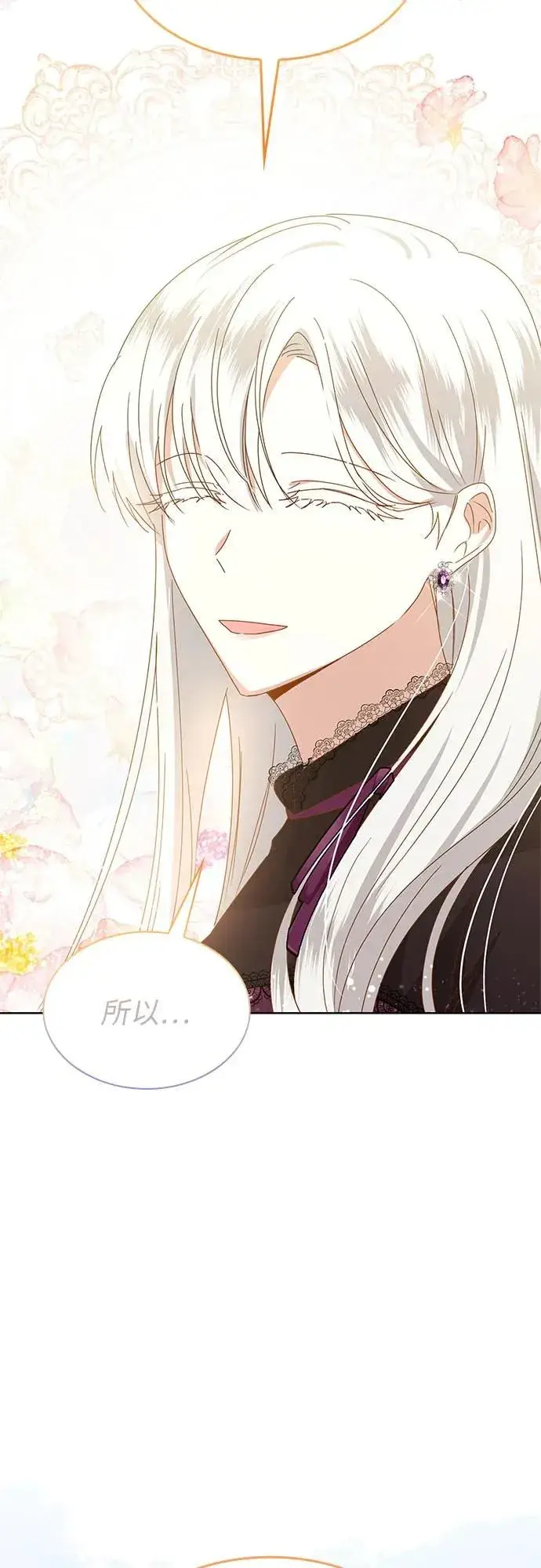 漫画《因为厌世才结婚》第5话第23张图