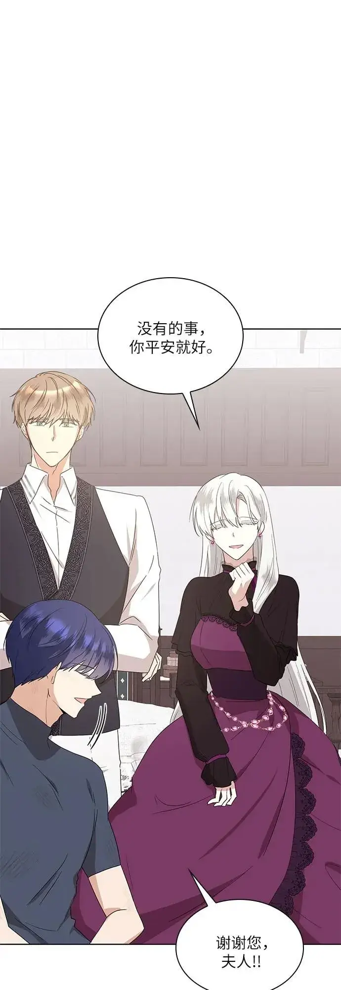 漫画《因为厌世才结婚》第5话第29张图