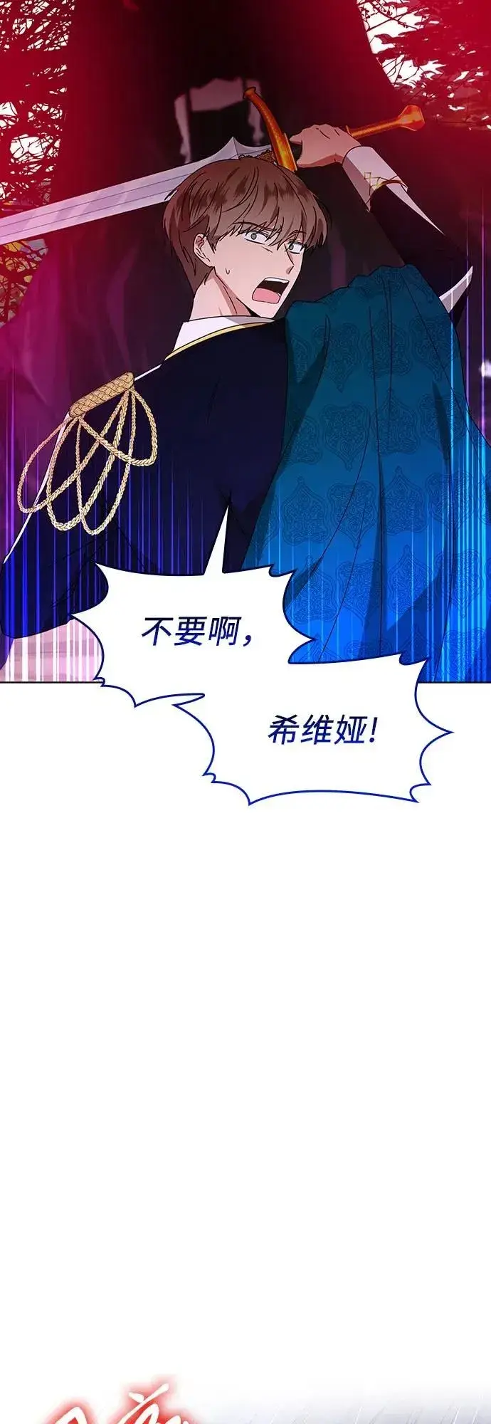 漫画《因为厌世才结婚》第5话第3张图