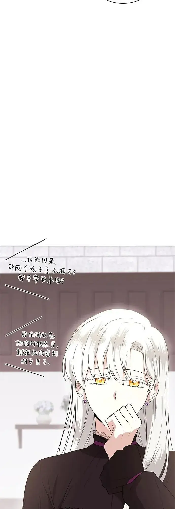 漫画《因为厌世才结婚》第5话第30张图