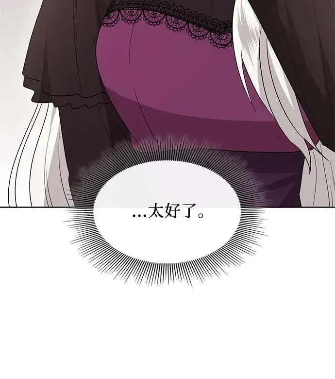 漫画《因为厌世才结婚》第5话第31张图