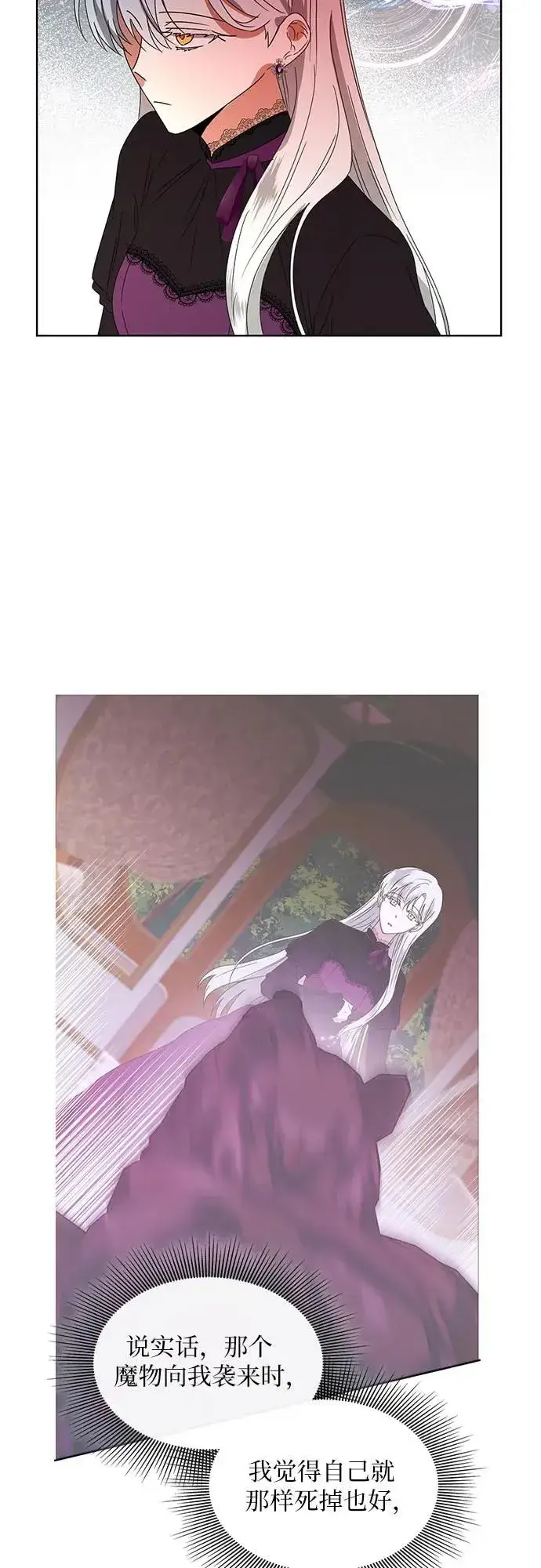 漫画《因为厌世才结婚》第5话第33张图