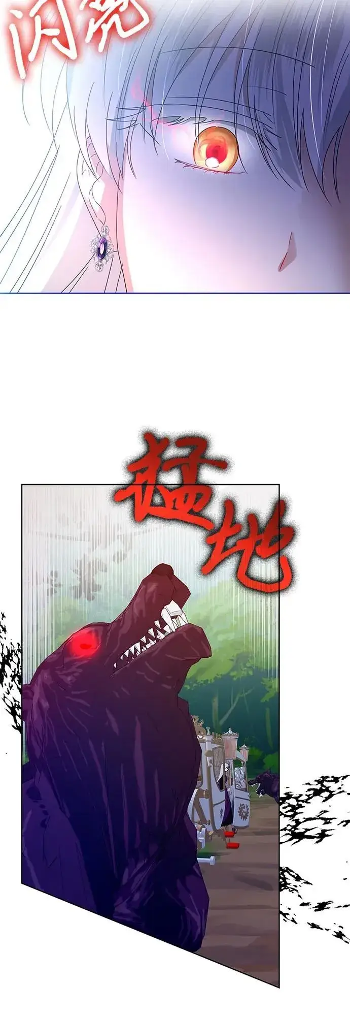 漫画《因为厌世才结婚》第5话第4张图