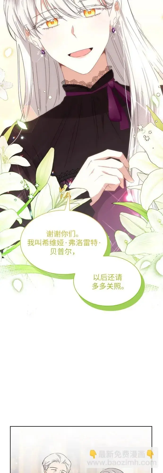 漫画《因为厌世才结婚》第5话第47张图