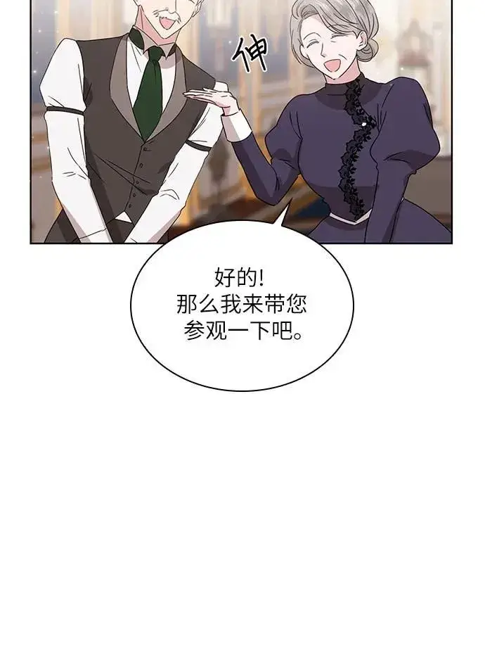 漫画《因为厌世才结婚》第5话第48张图