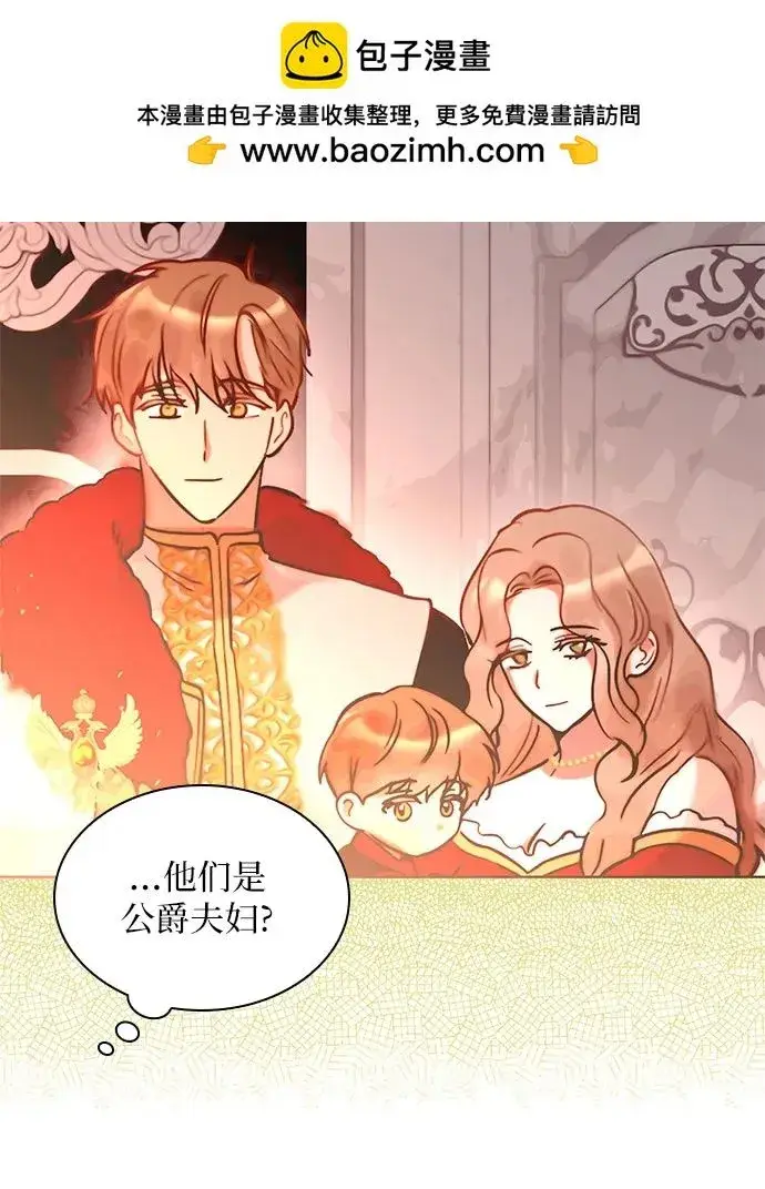 漫画《因为厌世才结婚》第5话第52张图