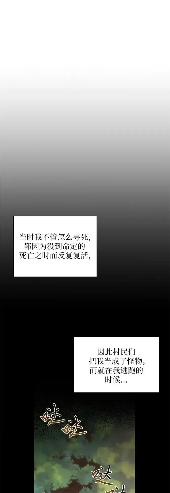 漫画《因为厌世才结婚》第5话第54张图