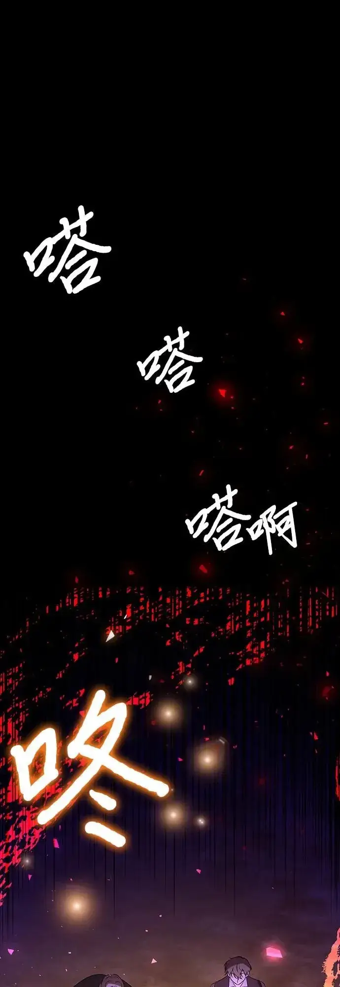 漫画《因为厌世才结婚》第5话第57张图