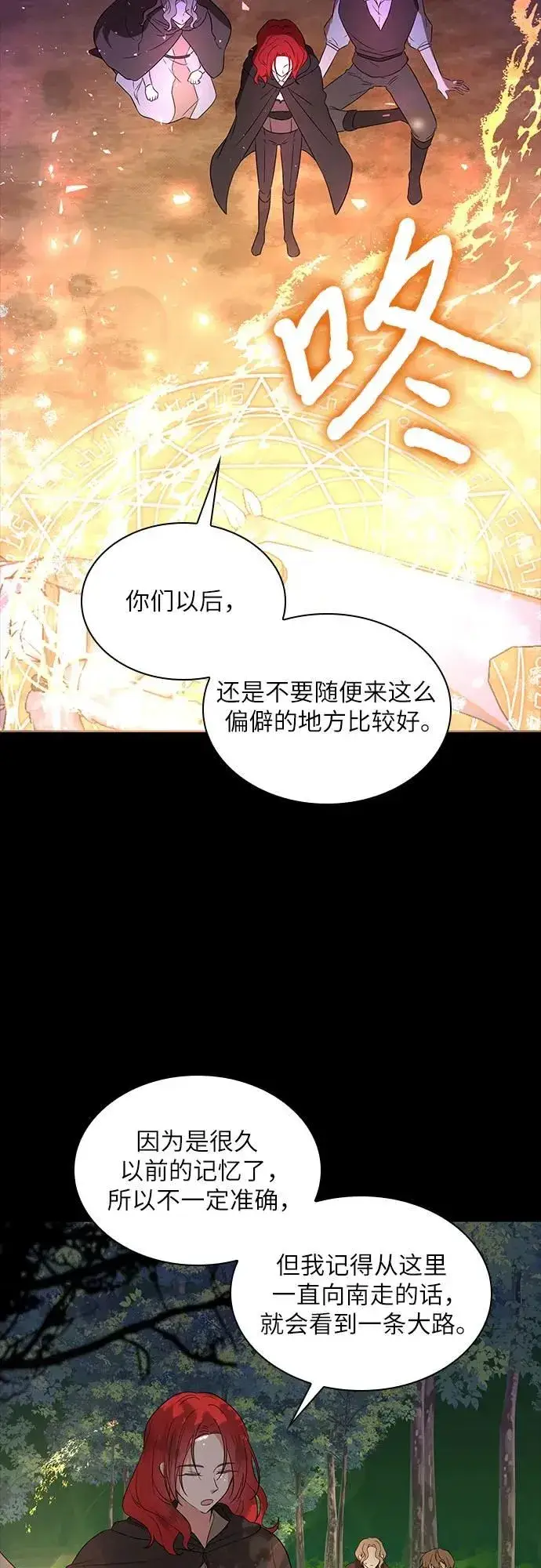 漫画《因为厌世才结婚》第5话第58张图