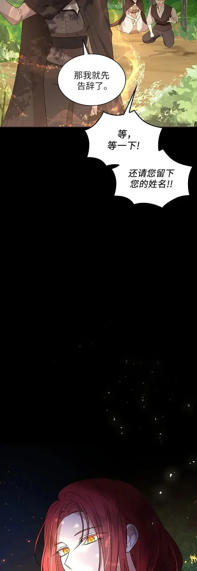 漫画《因为厌世才结婚》第5话第59张图