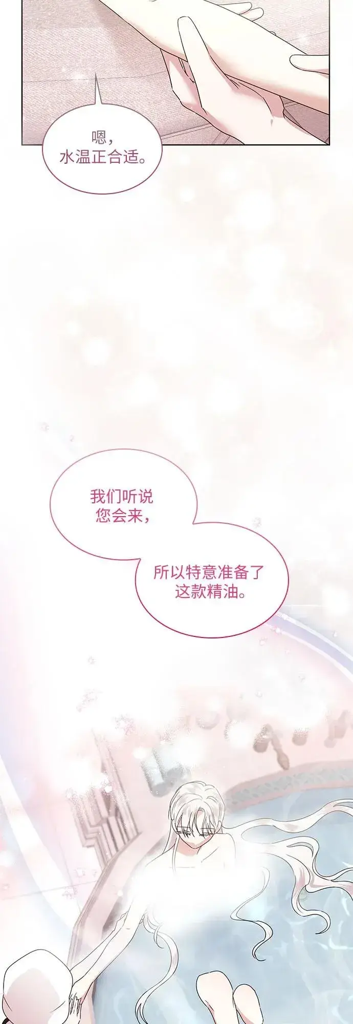 漫画《因为厌世才结婚》第5话第66张图