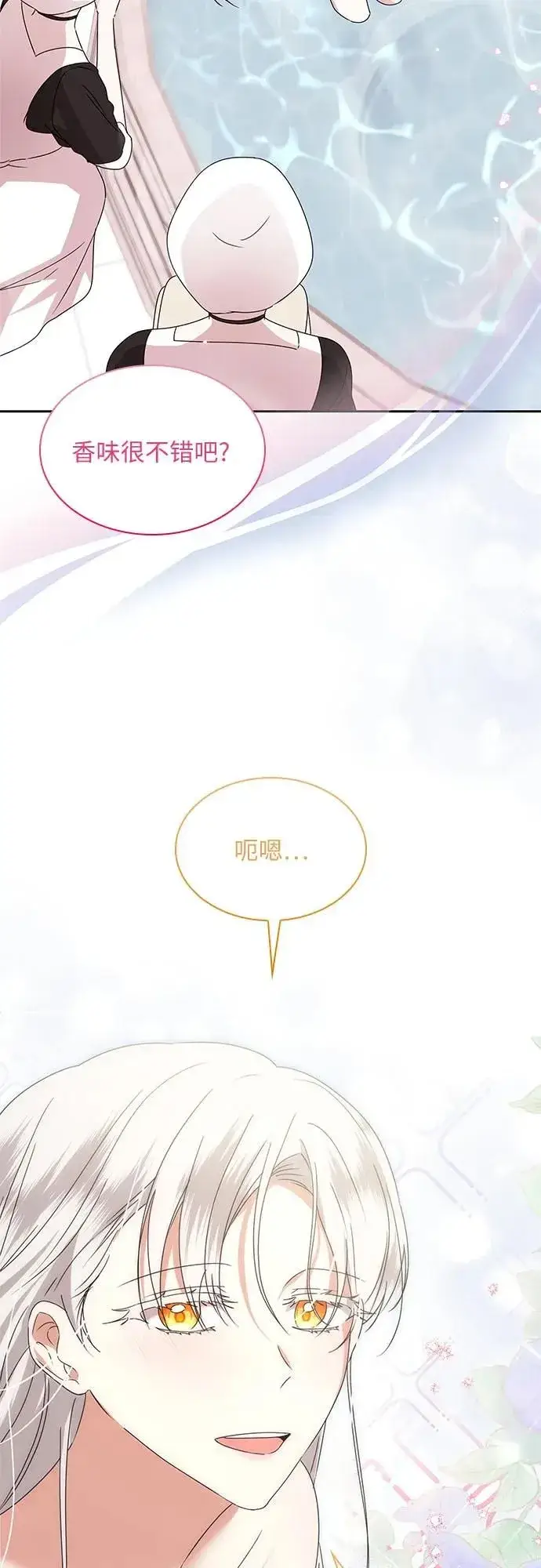 漫画《因为厌世才结婚》第5话第67张图