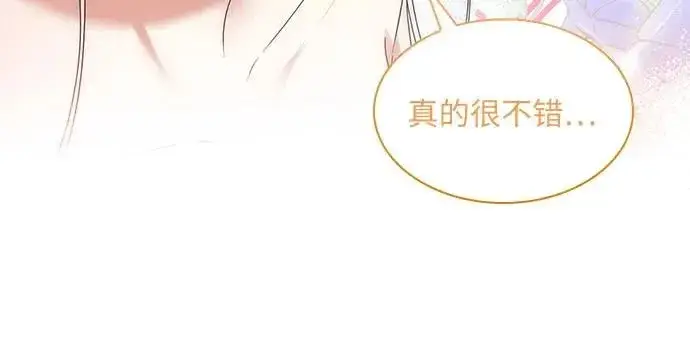 漫画《因为厌世才结婚》第5话第68张图