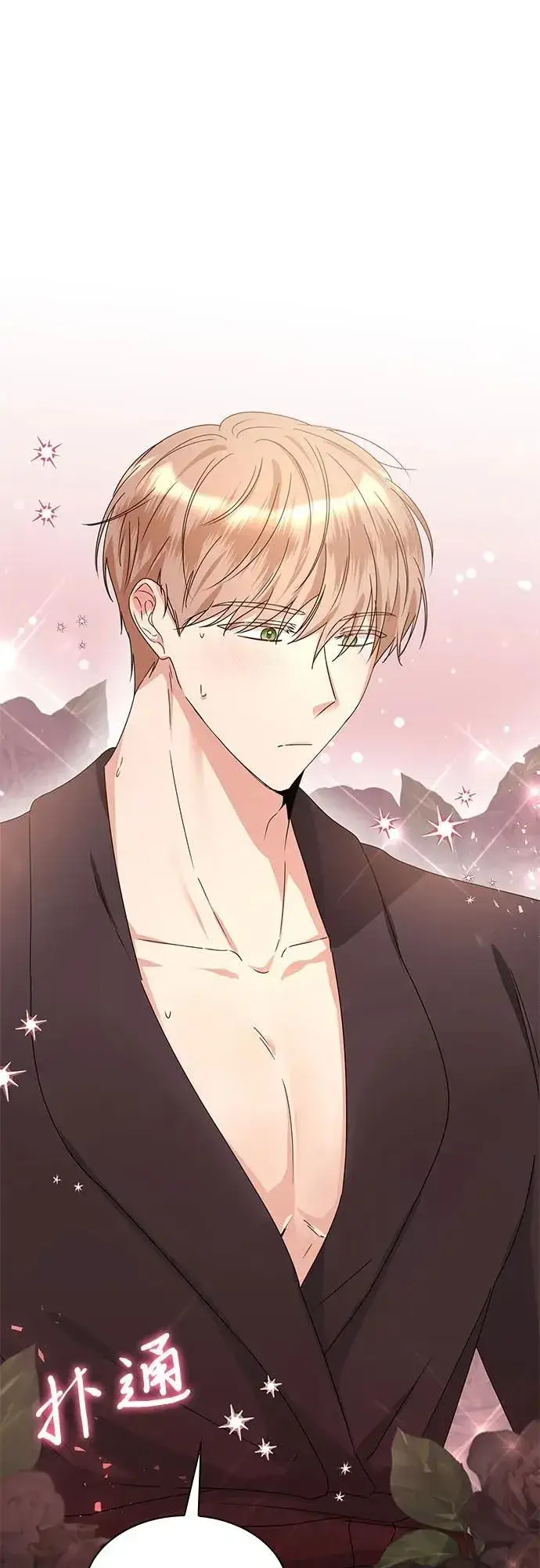 漫画《因为厌世才结婚》第5话第77张图