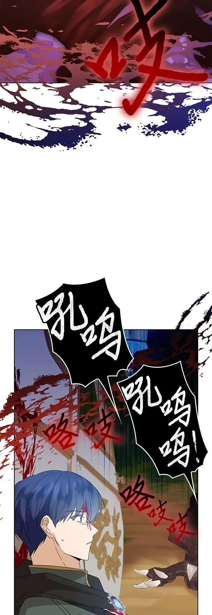 漫画《因为厌世才结婚》第5话第8张图