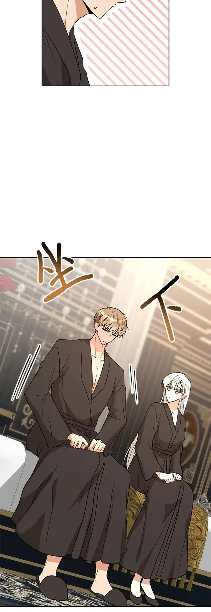 漫画《因为厌世才结婚》第6话第11张图