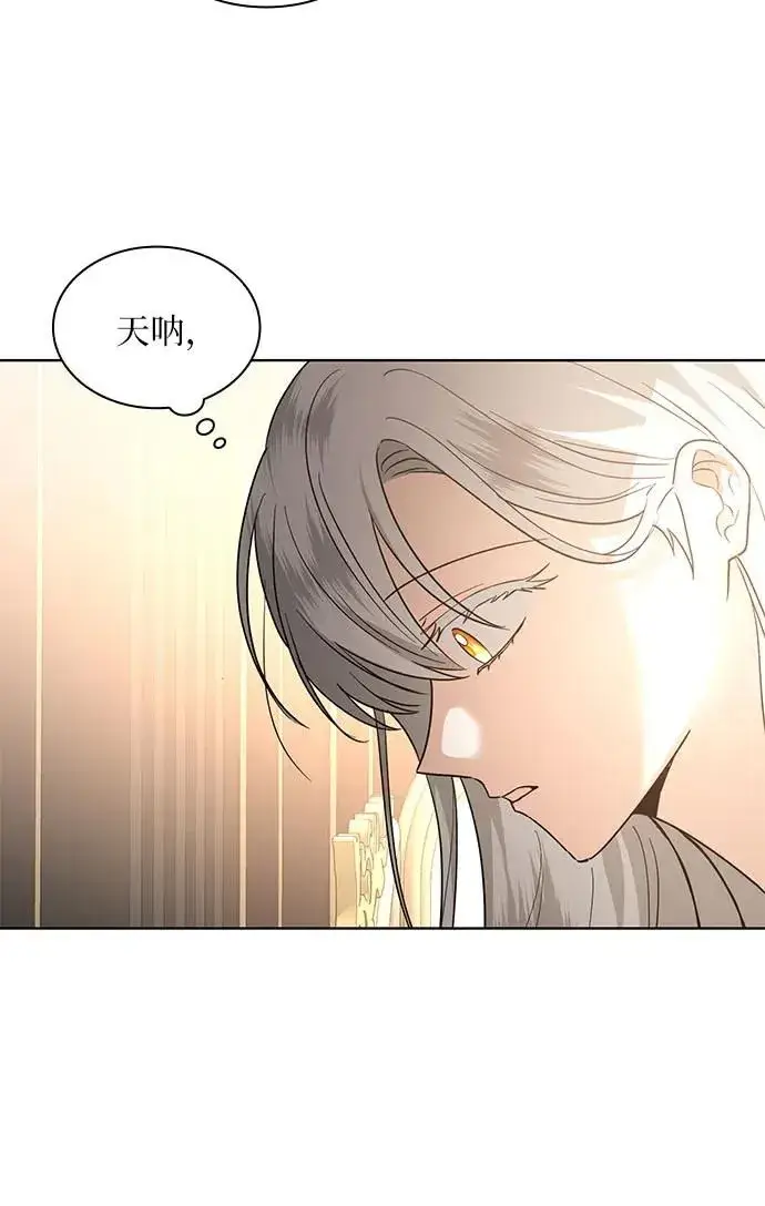 漫画《因为厌世才结婚》第6话第24张图
