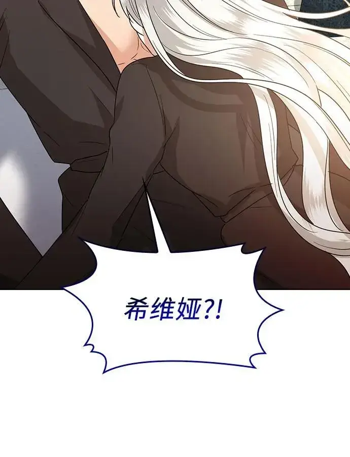 漫画《因为厌世才结婚》第6话第28张图