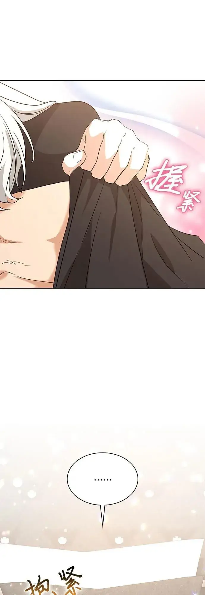 漫画《因为厌世才结婚》第6话第35张图