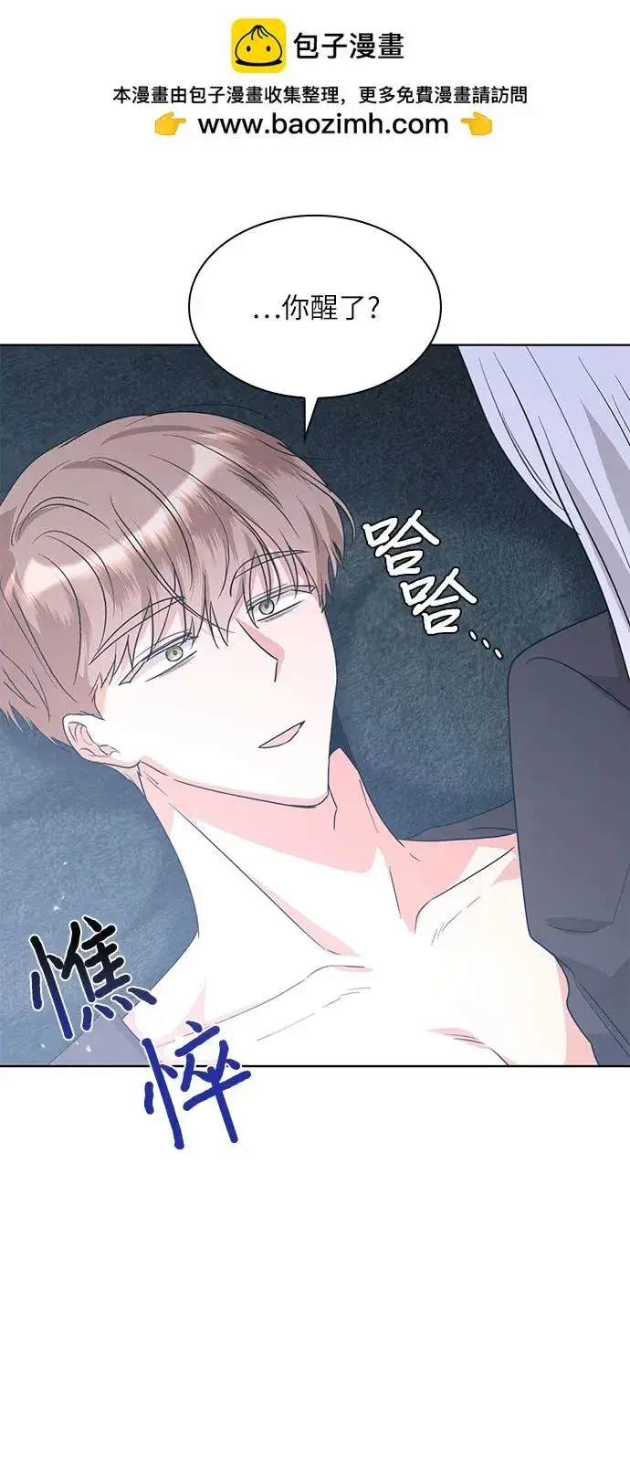 漫画《因为厌世才结婚》第6话第39张图
