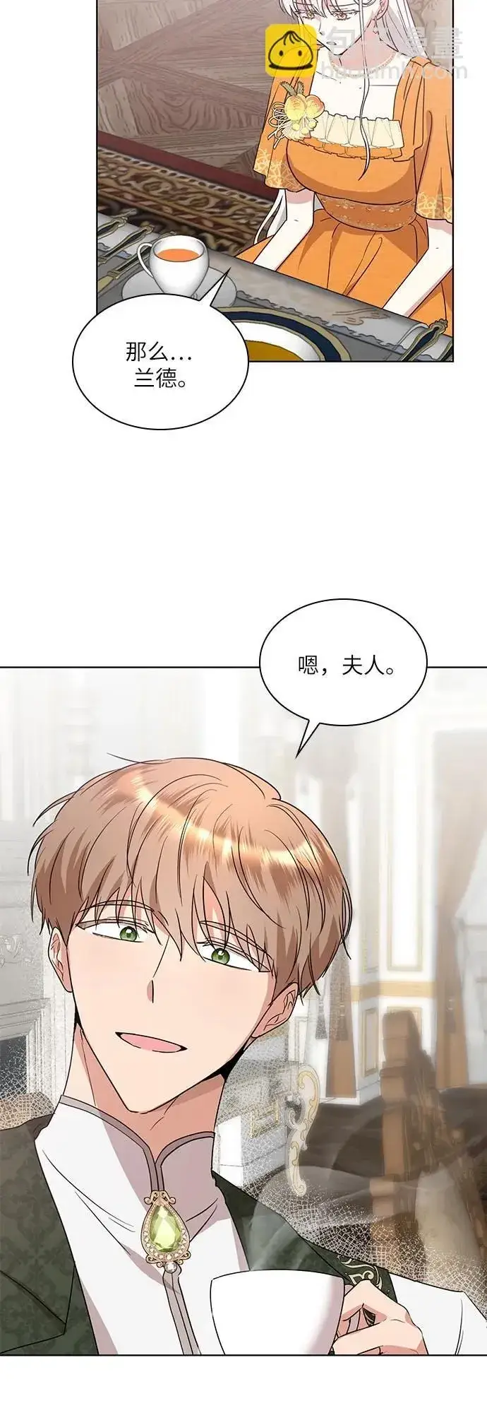 漫画《因为厌世才结婚》第6话第51张图