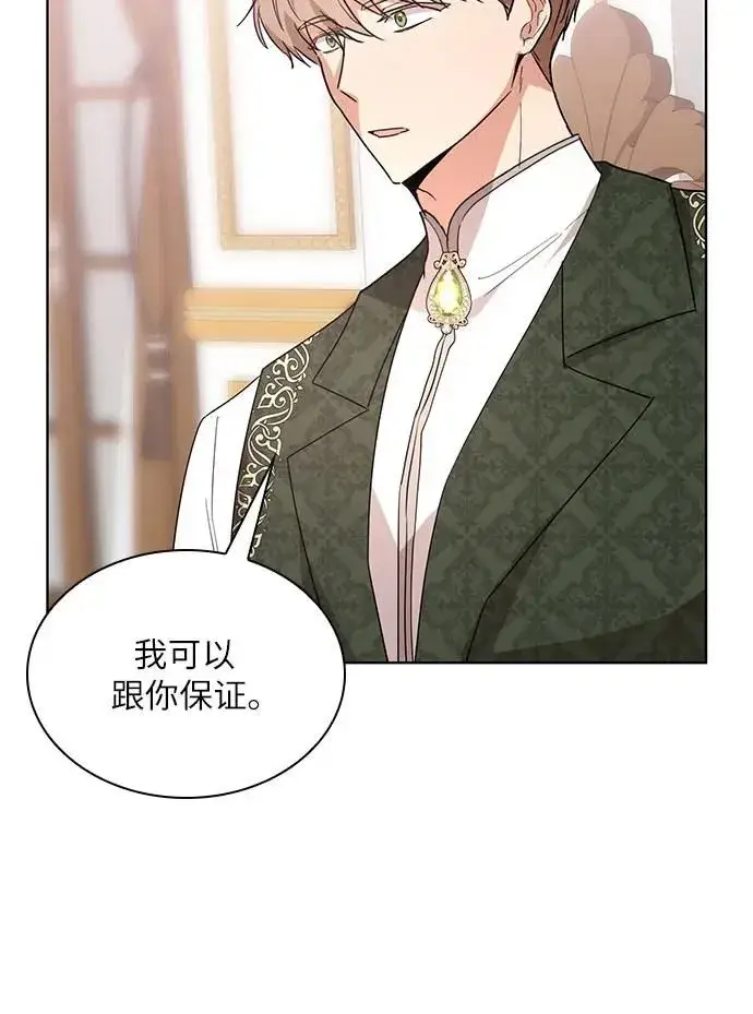 漫画《因为厌世才结婚》第6话第56张图