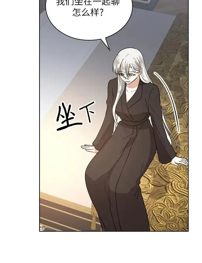 漫画《因为厌世才结婚》第6话第9张图