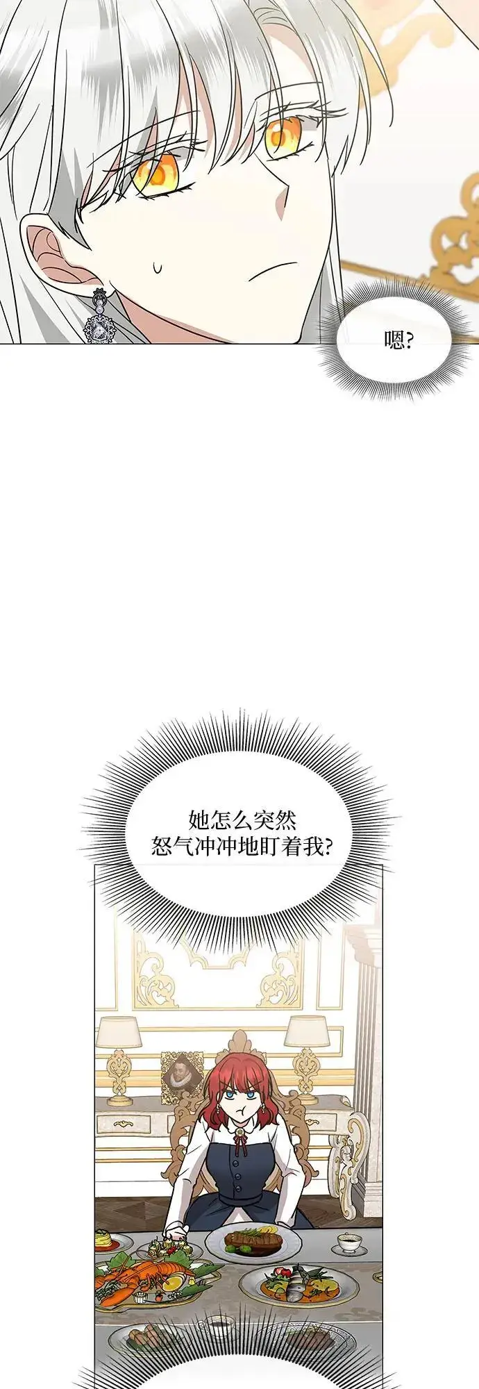 漫画《因为厌世才结婚》第27话第32张图