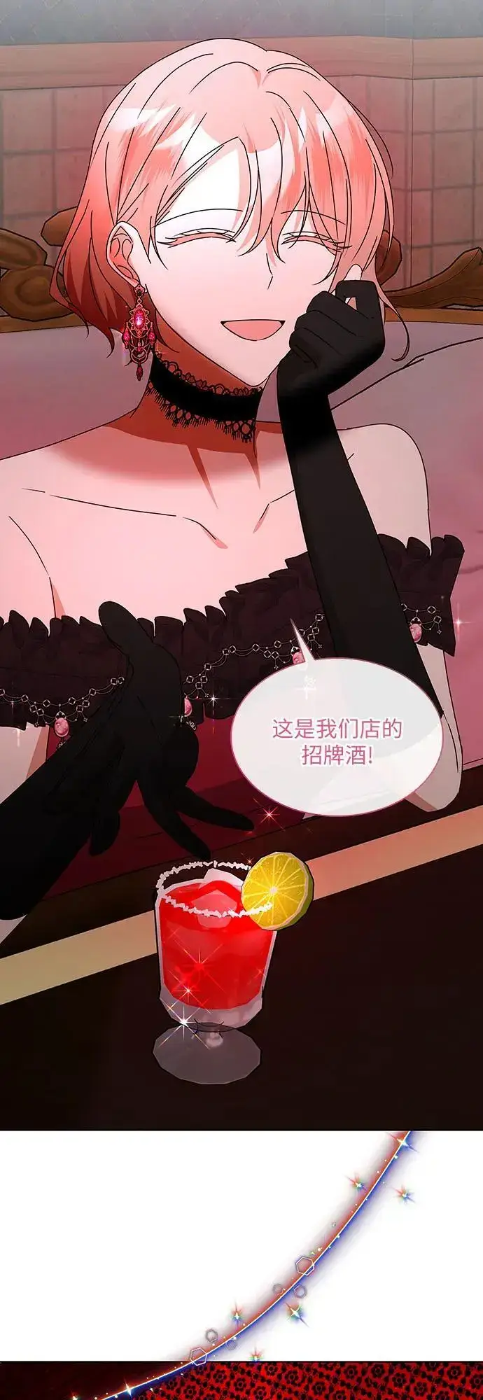 漫画《因为厌世才结婚》第28话第39张图