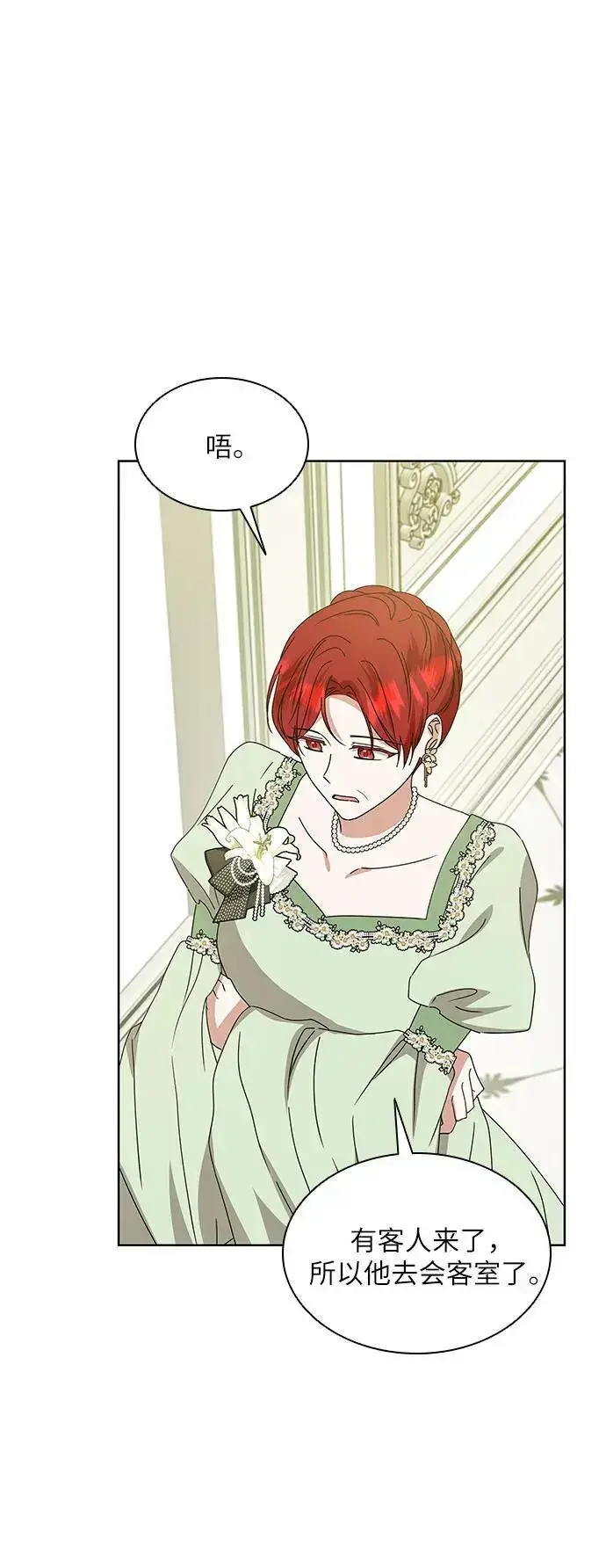 漫画《因为厌世才结婚》第31话第39张图