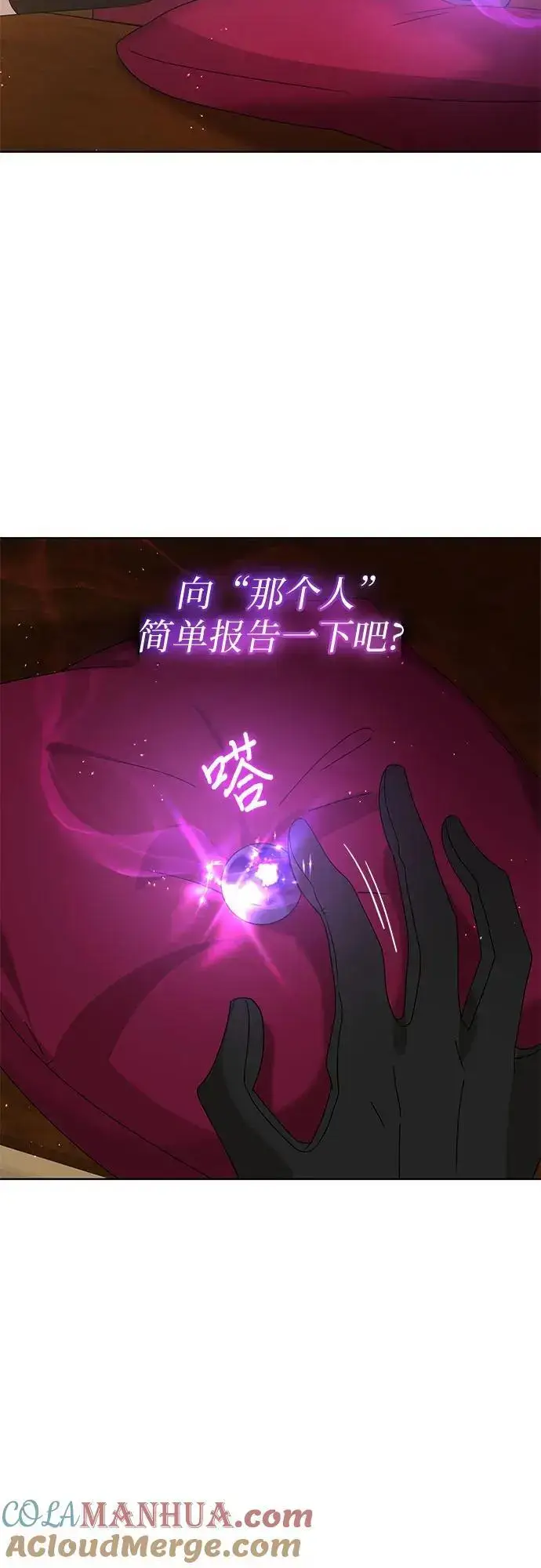 漫画《因为厌世才结婚》第31话第4张图