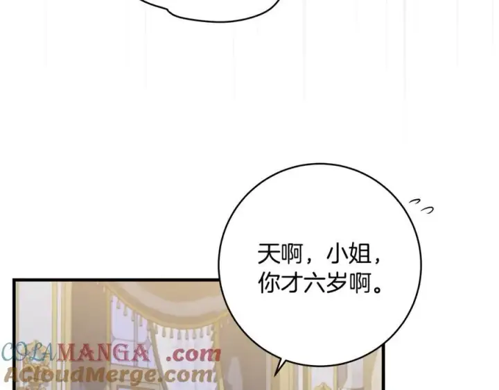漫画《一切都在孩子脚下》第60话 两小只一起被抓第105张图