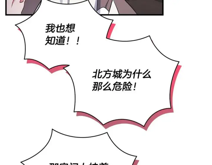 漫画《一切都在孩子脚下》第60话 两小只一起被抓第107张图