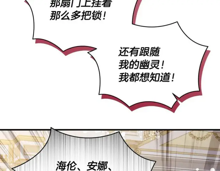 漫画《一切都在孩子脚下》第60话 两小只一起被抓第108张图