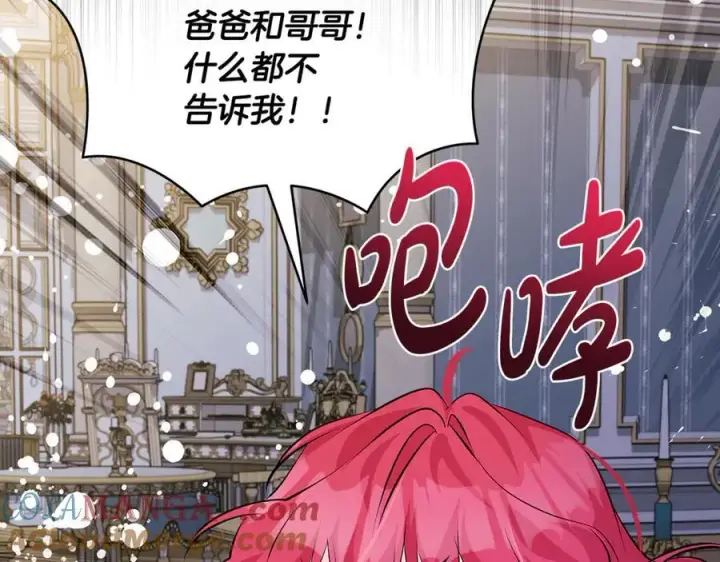 漫画《一切都在孩子脚下》第60话 两小只一起被抓第109张图