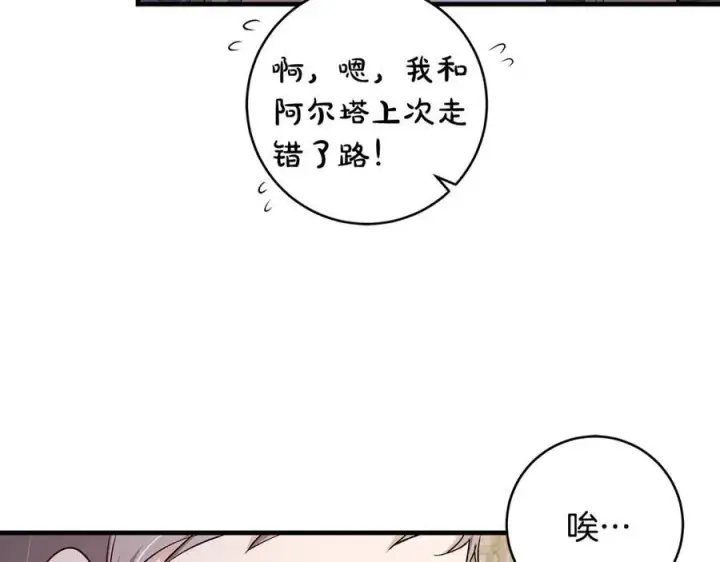 漫画《一切都在孩子脚下》第60话 两小只一起被抓第114张图
