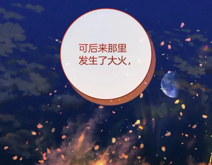 漫画《一切都在孩子脚下》第60话 两小只一起被抓第126张图