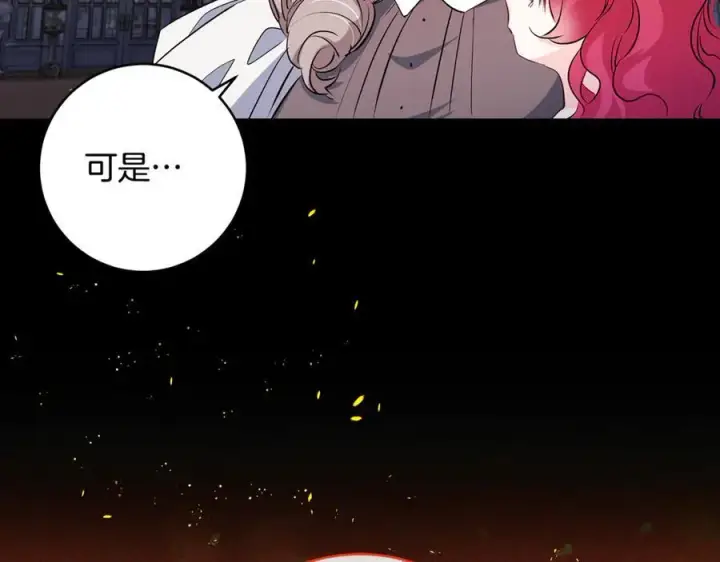漫画《一切都在孩子脚下》第60话 两小只一起被抓第130张图