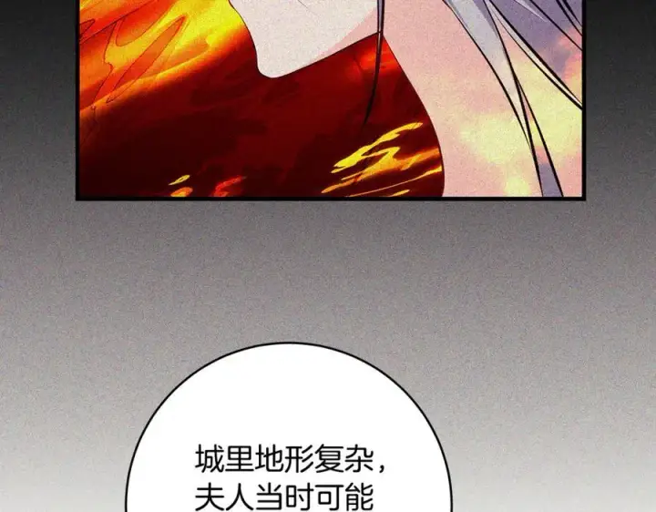漫画《一切都在孩子脚下》第60话 两小只一起被抓第135张图