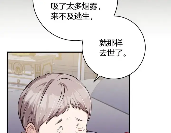 漫画《一切都在孩子脚下》第60话 两小只一起被抓第136张图