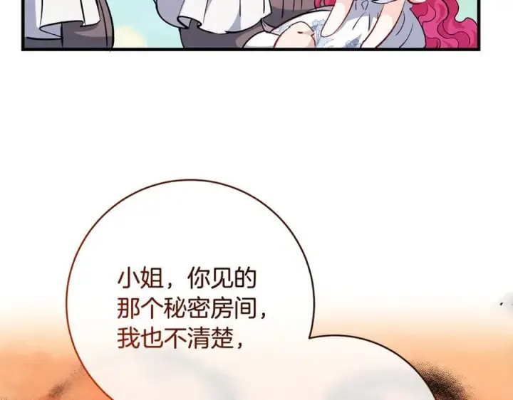 漫画《一切都在孩子脚下》第60话 两小只一起被抓第142张图