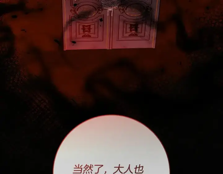 漫画《一切都在孩子脚下》第60话 两小只一起被抓第144张图