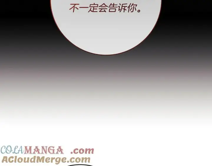 漫画《一切都在孩子脚下》第60话 两小只一起被抓第145张图