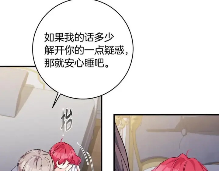 漫画《一切都在孩子脚下》第60话 两小只一起被抓第146张图