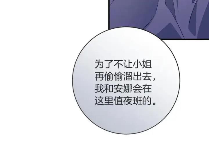 漫画《一切都在孩子脚下》第60话 两小只一起被抓第148张图